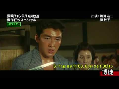 Thumbnail of the video: Bakuto trailer