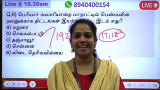 தமிழ் தகுதித் தேர்வு