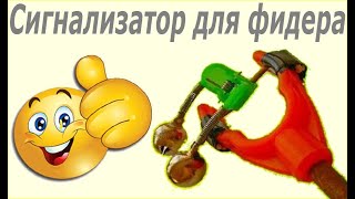 Подставки для удочек своими руками с сигнализаторами