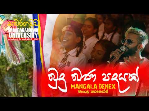 Budu Bana Padayak (බුදු බණ පදයක්) - Mangala Denex | Karagasthalawa M.V - 2026 | Attale Production