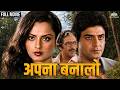 रेखा के ज़िंदगी में आये जीतेन्द्र भगव�