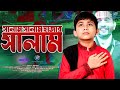 সালাম সালাম সালাম হাজার সালাম আহনাফ আ�