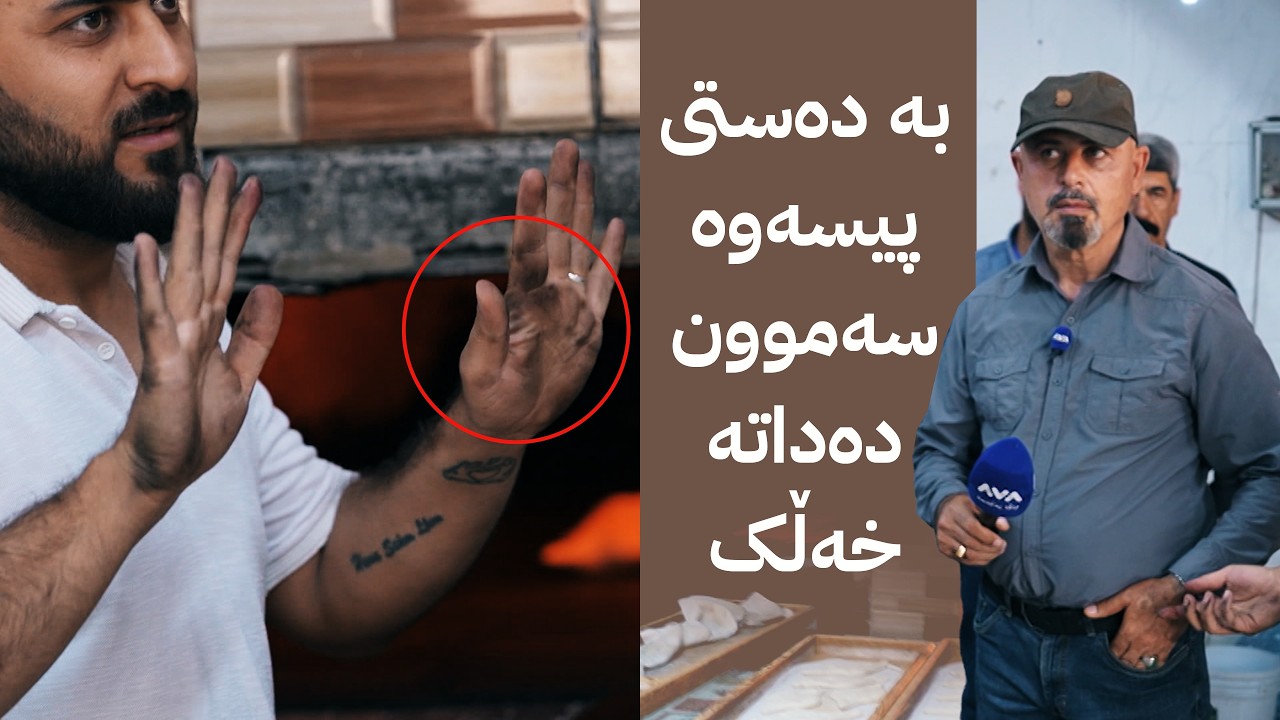ڤیدیۆ | بە ڕزگار بڵێ؛ داخستنی سەموونخانە و چەند دووکانێکی هەولێر بەهۆی پیسی و گرانکردنی نرخ