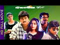 Nilaave Vaa Tamil Full Movie Vijay Suvalakshmi A Venkitesh Shonha Chandrasekhar Vidyasagar