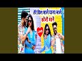 Tere Bin Mane Yana Mane Koni Mane