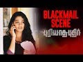 Puriyatha Puthir Blackmail Scene Vijay Sethupathi Gayathrie