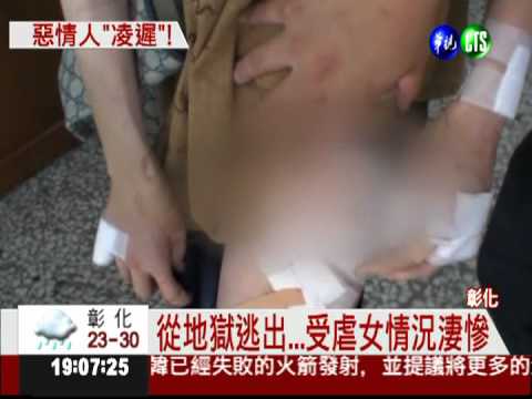 醋男下重手 刀割女友.強灌毒!