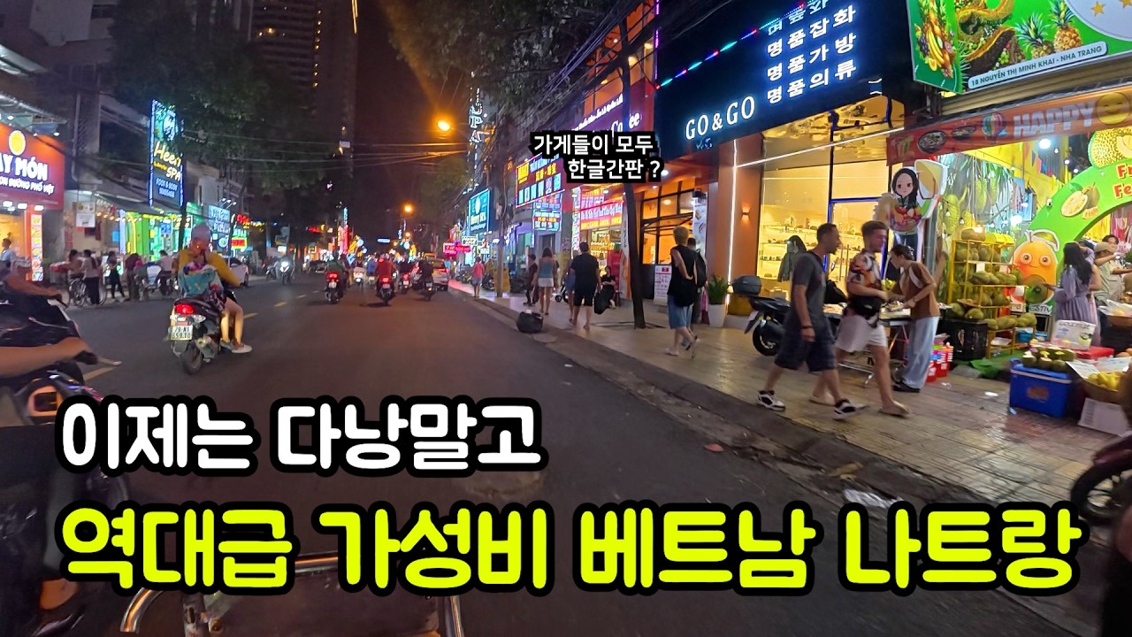 요즘 베트남에서 다낭보다 더 인기있다는 이곳