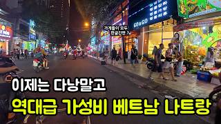 요즘 베트남에서 다낭보다 더 인기있다는 이곳