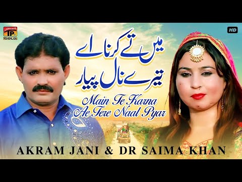 Main Te Karna Ae Tere Naal Pyar | Akram Jani & Dr Saima Khan | (Official Music Video) Tp Gold