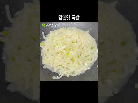 나물무침