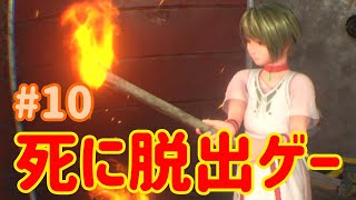 【VR】死に脱出ゲー『 Last Labyrinth(ラストラビリンス)』 実況 #10