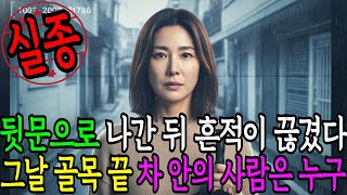 Download lagu 2002년 10월 전주 객사동 커피다방, 40대 여성이 사라진 지 24년째 미해결 | 실종 미스터리 | 미제사건 | 실화 미스터리 | 사건 추적 | 사라진 사람들 mp3 Download lagu 2002년 10월 전주 객사동 커피다방, 40대 여성이 사라진 지 24년째 미해결 | 실종 미스터리 | 미제사건 | 실화 미스터리 | 사건 추적 | 사라진 사람들 mp3