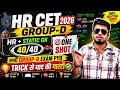 HR CET Group D 2026 Haryana India Gk One Shot All Cet Group D Previous Year Question 2026 Marathon