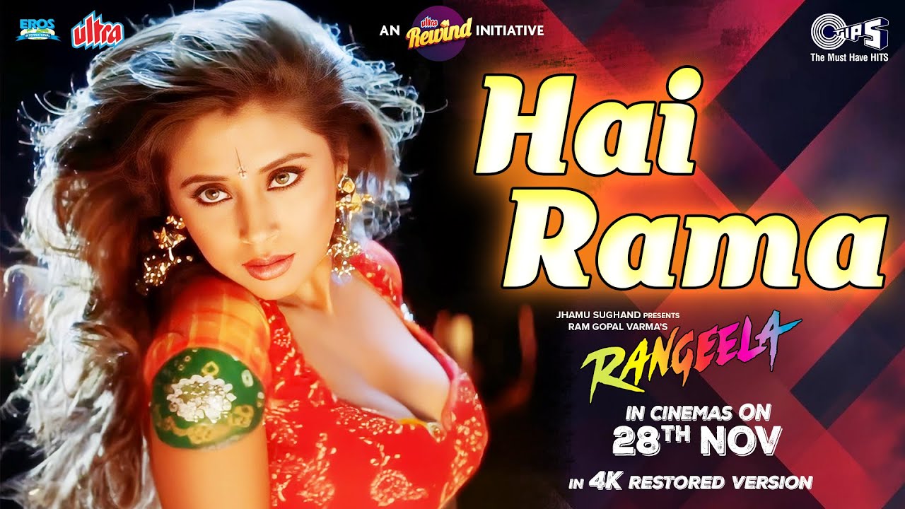 Hai Rama Yeh Kya Hua | Rangeela | Jackie Shroff, Urmila Matondkar| AR Rahman |Hariharan, Swarnalatha