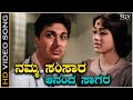Namma Samsara Anada Sagara Video Song Namma Samara Dr Rajkumar P B Srinivas P Susheela