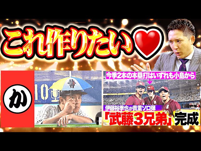 【作りたい…】これぞパテレの醍醐味!?『プレー外にも魅力“これアクキーにしたい大賞”候補をチェック!』【パテレAWARDS 2024】