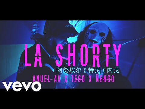 Anuel AA X Ñengo Flow X Tego Calderón - La Shorty (Official Audio) (Cuban Maybach)