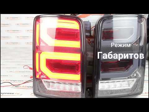 Распиновка светодиодных фонарей нива Распиновка светодиодных фонарей нива