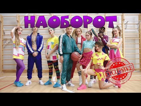 Песни наоборот - Круче всех//Open Kids ft. Quest Pistols Show