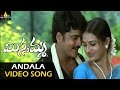 Missamma Video Songs Andhala Gummaro Video Song Shivaji Bhoomika Laya Sri Balaji Video