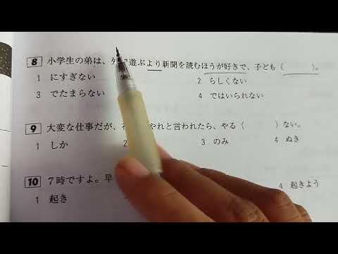 N3 Grammar အဖြေရှာနည်း 🎌