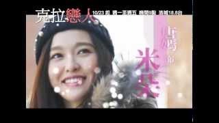 Diamond Lover 克拉恋人 - Chinese Drama Preview