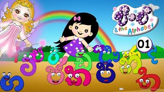 Download lagu 1. Pinchi & The Alphabet || Tikiri Animations mp3
