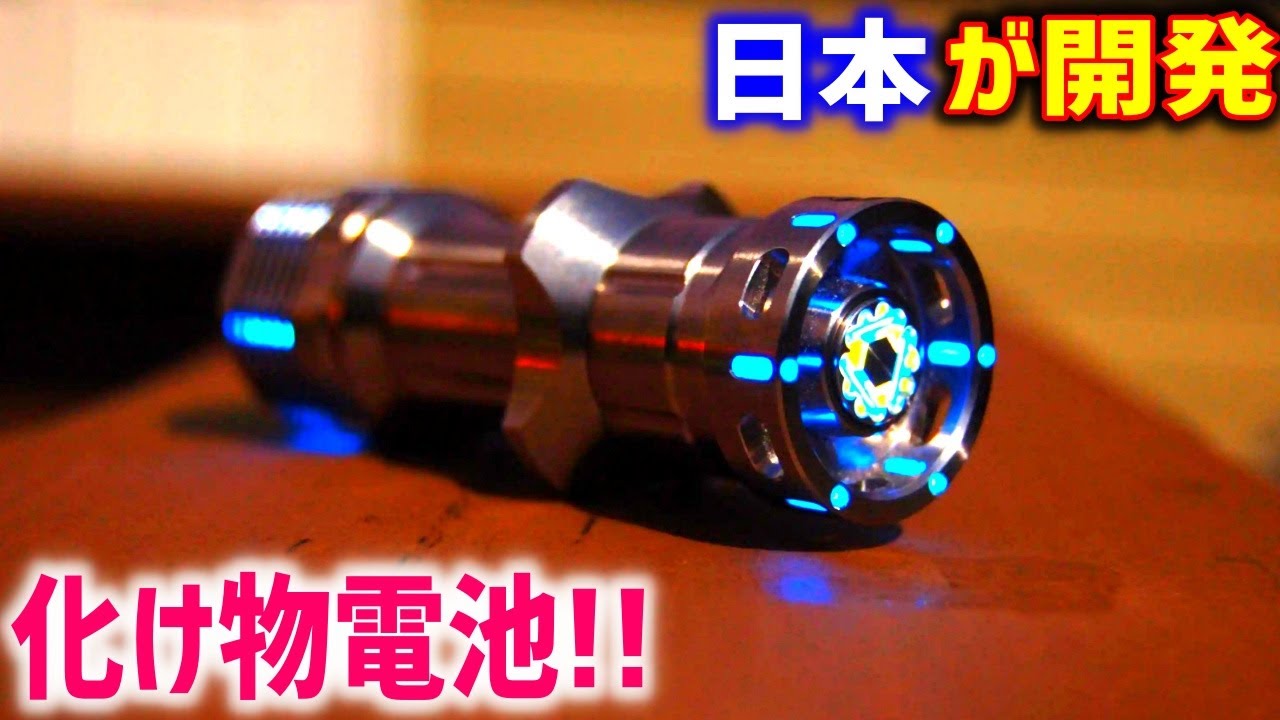 【海外の反応】そこまで行くか！日本の技術で開発した「新時代の電池」に外国人も衝撃！「さようなら、石油会社!!」【まみのラヴリーJAPANちゃんねる】