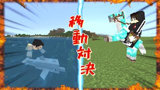 １時間でどこまで進めるか対決！！ inマインクラフト　〈hiro channel 発案〉