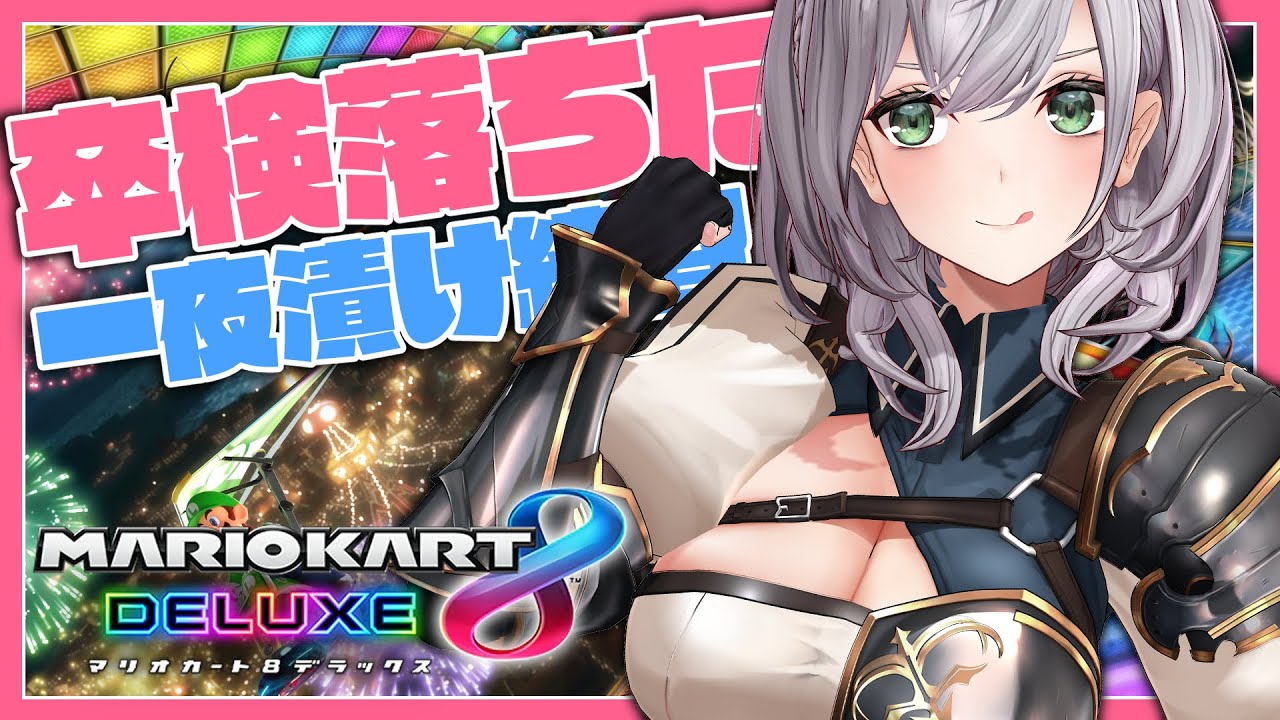 【マリオカート8DX】ヤバイ！！ダンボールからswitchを発掘した...よ...🚙Let's go for a drive with the Dancho!【白銀ノエル/ホロライブ】