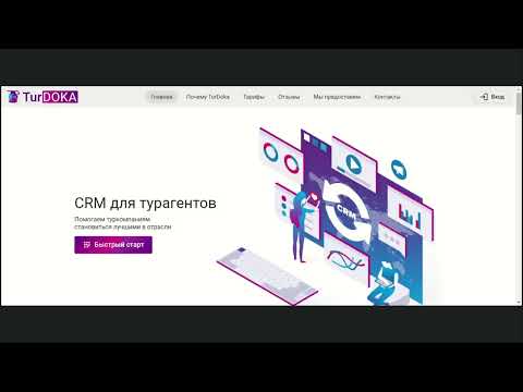 Турдока видео