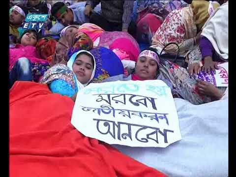রাত ০১টার সংবাদ ২৪ ০১ ২০১৮