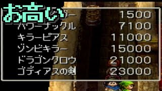 【ゲーム実況】ドラクエ７を毎日投稿！ Part173【PS2版】