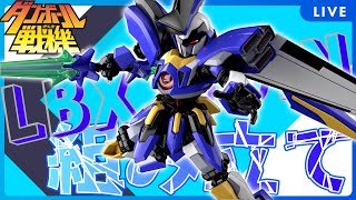 【ダンボール戦機】LBXオーディーン組み立てライブ！ハイパーファンクション003 LBX オーディーン/ODIN