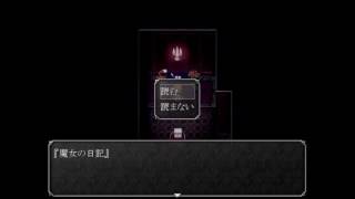 魔女の家【酒と女と実況と泪】ぱーと３