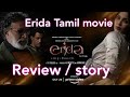 Erida (2021) movie tamil review thriller, starring Nasser and Samyuktha.