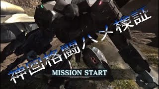 [バトオペ2]toshi…古参と共に…神回*