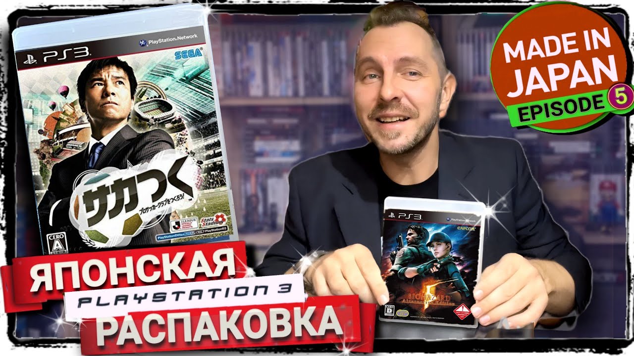 ЯПОНСКИЕ ИГРЫ PLAYSTATION 3 - КОЛЛЕКЦИЯ ВИДЕОИГР