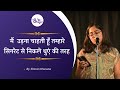Main Udna Chahti Hoon Shayari By Simran Khurana Shayar Community