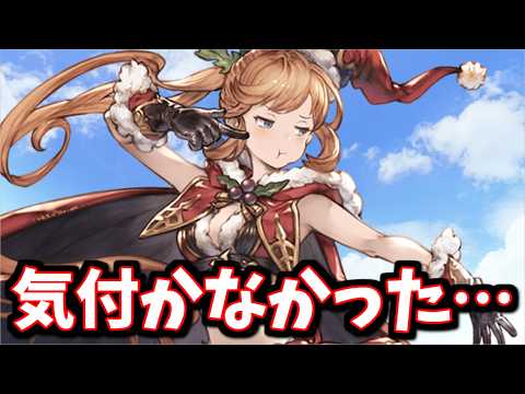 明日から少しの間だけ美味しい期間があるのをご存知でしょうか？僕は教えて貰うまで気付きませんでした【グラブル】