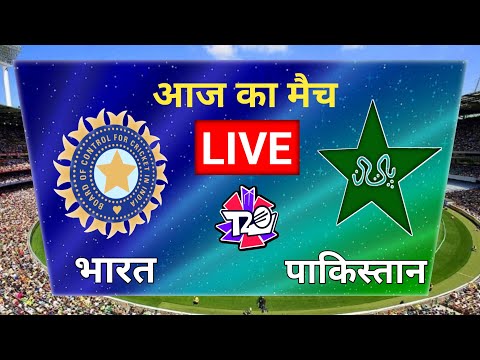 🔴LIVE CRICKET MATCH TODAY | India vs Pakistan | T20 World Cup 2024 | LIVE MATCH TODAY | CRICKET LIVE