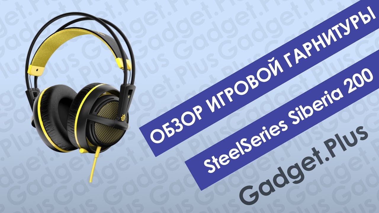 Наушники с микрофоном Steelseries Siberia 200 черный 1.8м мониторы оголовье (51133)