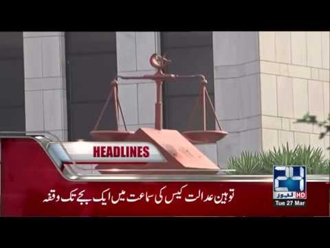 News Headlines | 11:00 PM | 27 March 2018 | 24 News HD