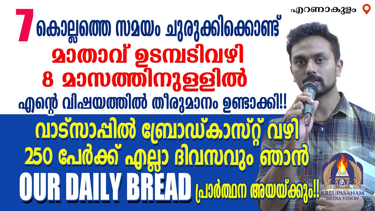 7 കൊല്ലത്തെ സമയം ചുരുക്കിക്കൊണ്ട് മാതാവ് ഉടമ്പടിവഴി 8 മാസത്തിനുള്ളിൽ എൻ്റെ വിഷയത്തിൽ