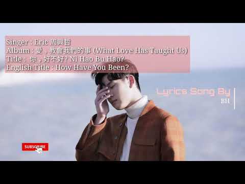 Eric  周興哲 ( Zhou Xingzhe ) - Ni Hao Bu Hao (How Have You Been) | Lyrics