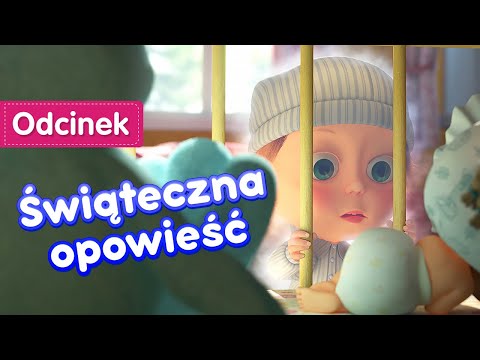 Masza i Niedźwiedź 🎁 Świąteczna opowieść 🎄⌛ Odcinek 61