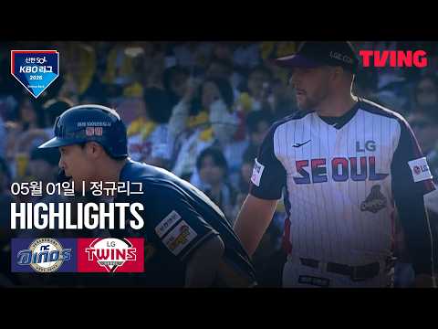 LG VS NC 5:1 KBO 스포츠하이라이트