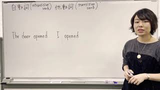 自動詞と他動詞