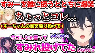 ととちからコレ扱いされたり、イキりを咎められたりするすみーに爆笑する一同【ぶいすぽっ！切り抜き】